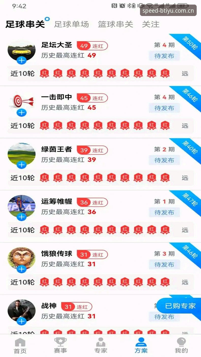 如何找到安全可靠的B体育网页版入口？2024最新下载与注册全攻略