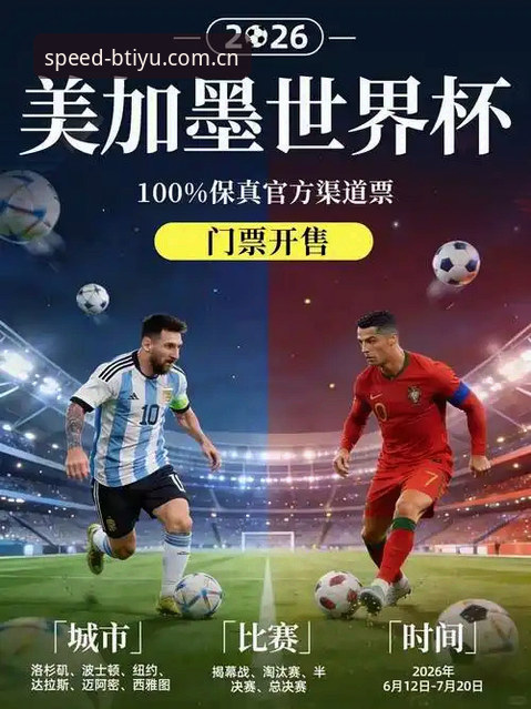 B体育安全吗安装失败 3个关键因素解析世界杯“冷场”现象:从签证困境看b体育平台上的赛事新体验