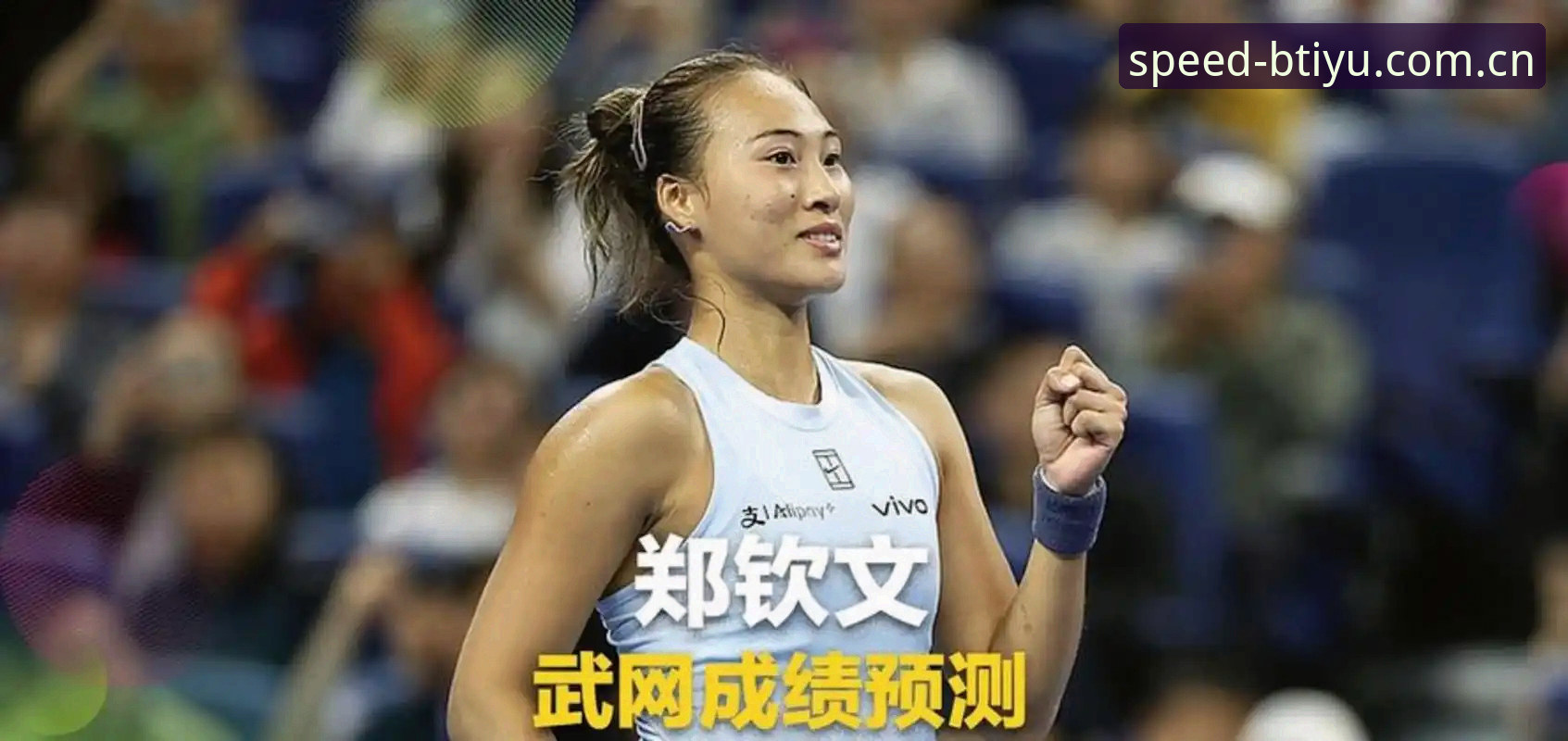 2026法网女单抽签揭晓，中国金花郑钦文王欣瑜张帅首轮对阵详解